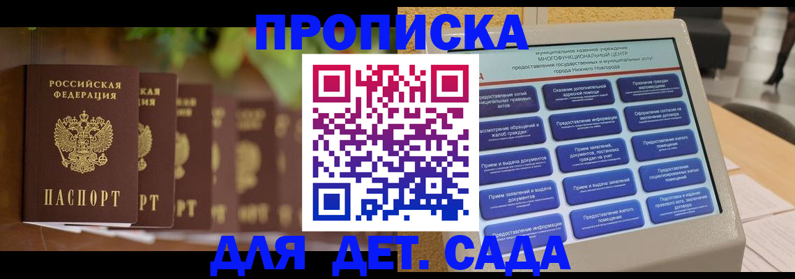 временная регистрация законно в Поворино