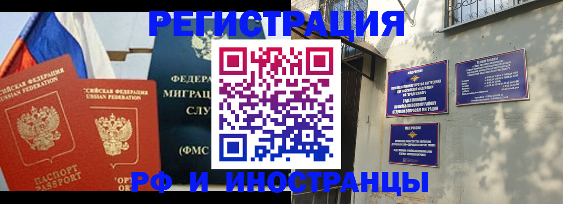 временная регистрация надежно в Поворино